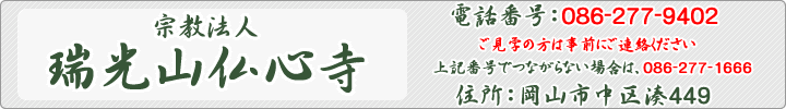 お問い合わせ 御連絡はこちらへお願いします